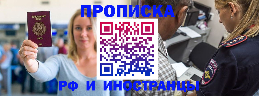 где прописаться в Ясном