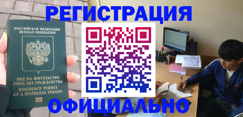 регистрация в Ясном