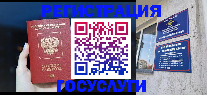 временная регистрация собственник в Ясном