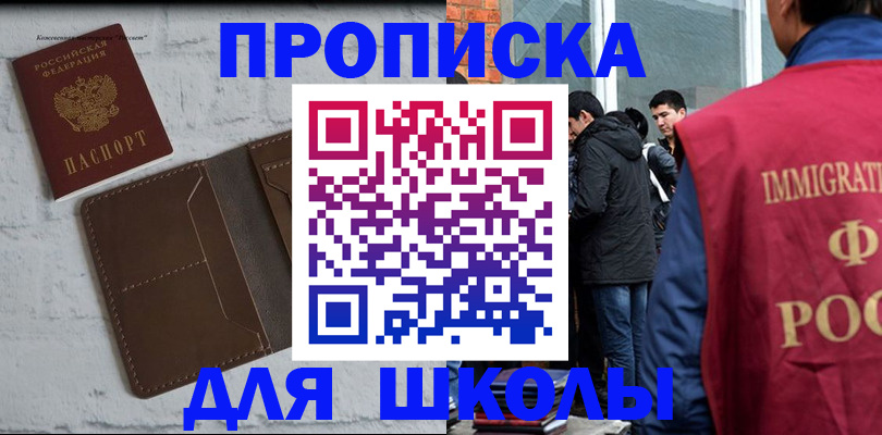 временная регистрация 2025 в Ясном